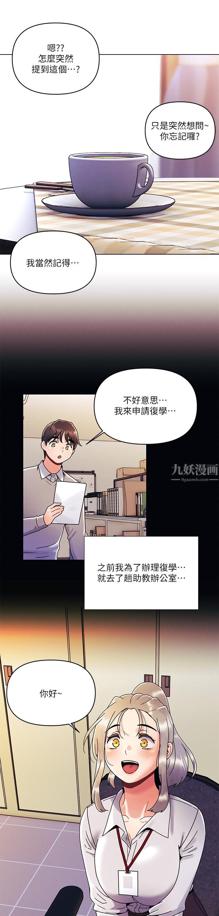 今晚是第一次第22話-扛不住女友的積極攻勢