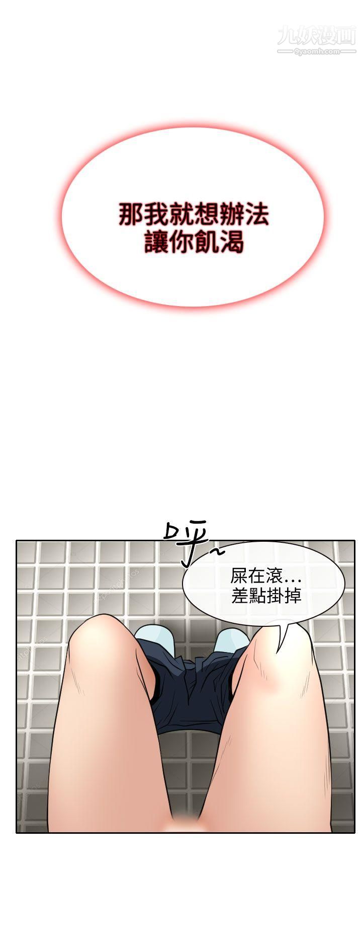 低速男高速女第19话