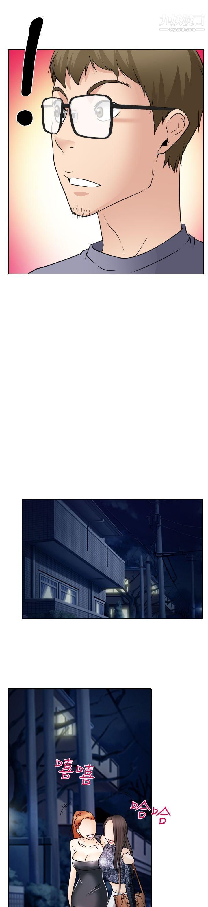 低速男高速女第19話