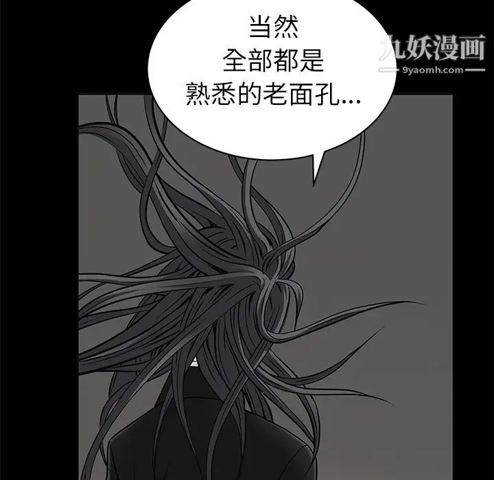 枷锁第46话