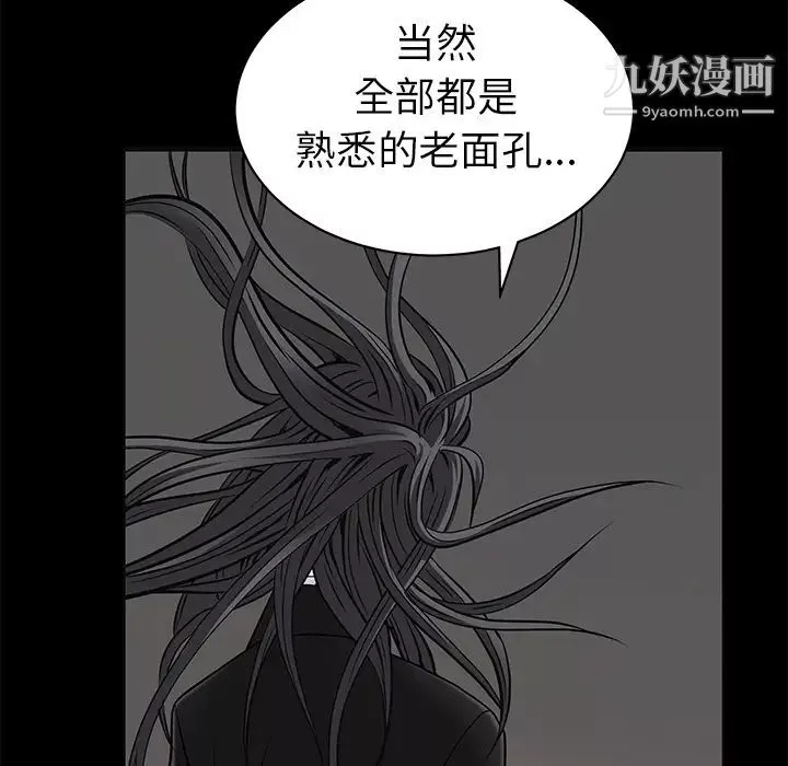 枷鎖第46话