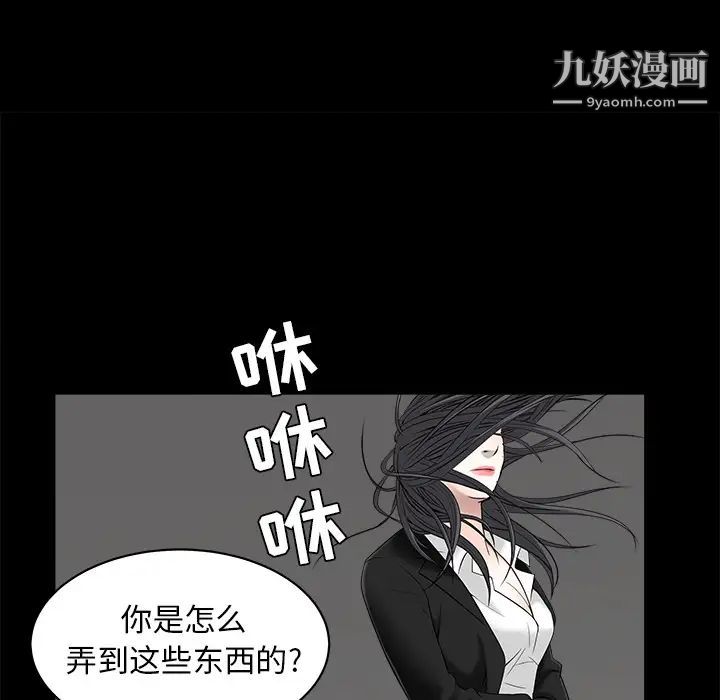 枷鎖第46话