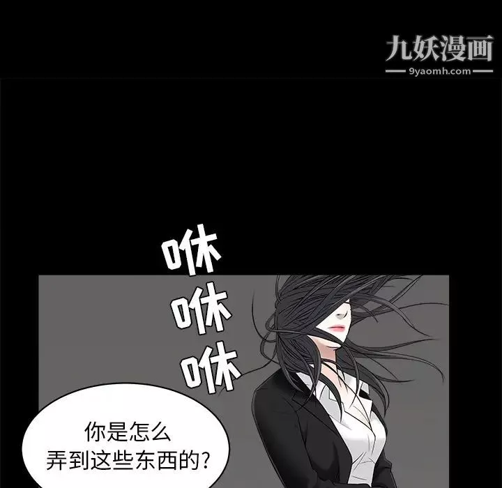 枷鎖第46话