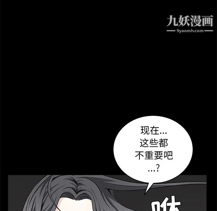 枷鎖第46话