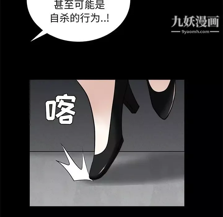 枷鎖第46话