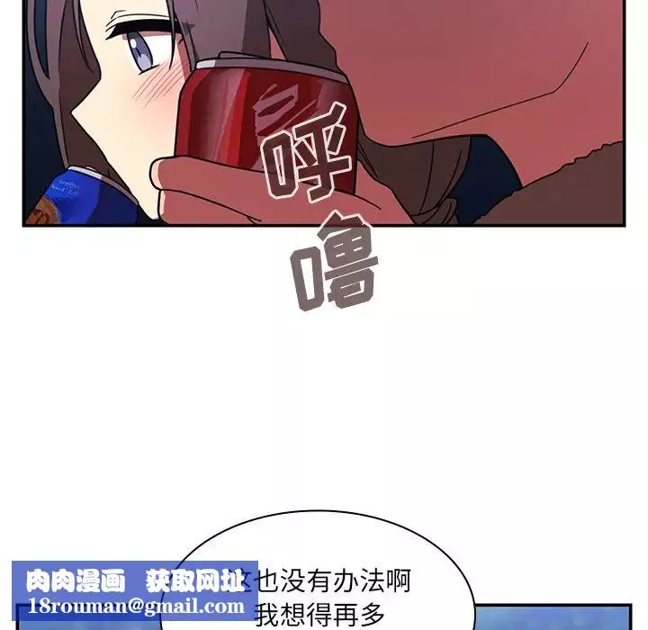 鄰家三姐妹第30話