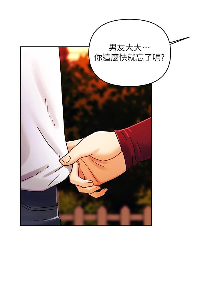 今晚是第一次第22話-扛不住女友的積極攻勢