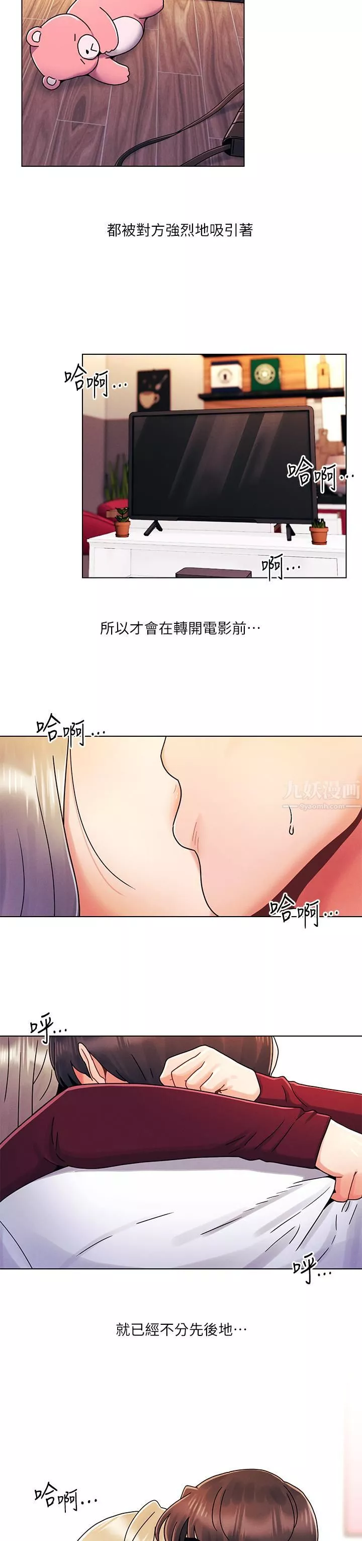 今晚是第一次第22話-扛不住女友的積極攻勢