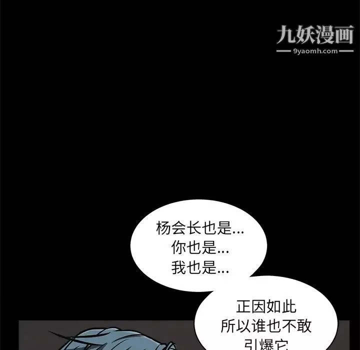 枷鎖第46话