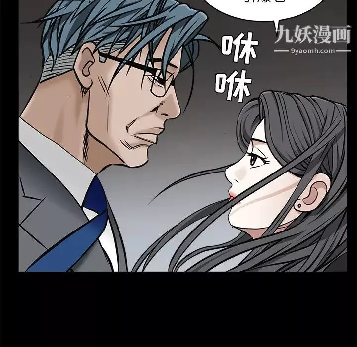 枷鎖第46话