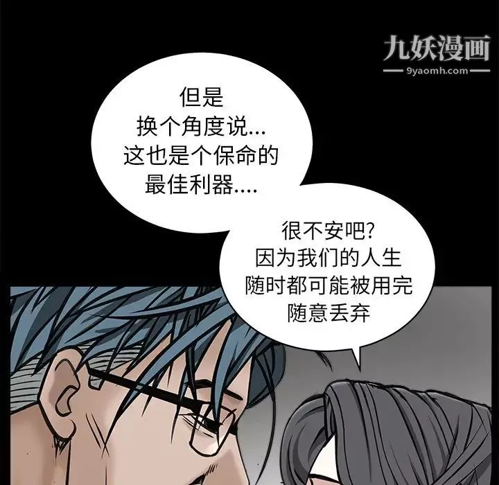 枷鎖第46话