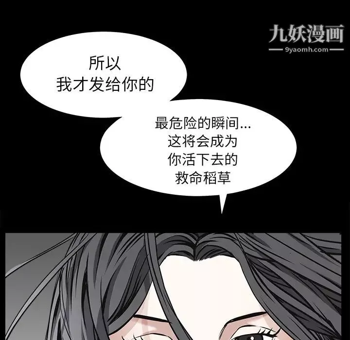 枷鎖第46话