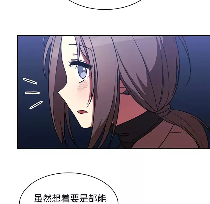 鄰家三姐妹第30話