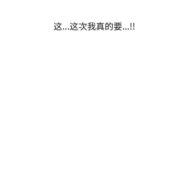 阔少的女仆们第16话