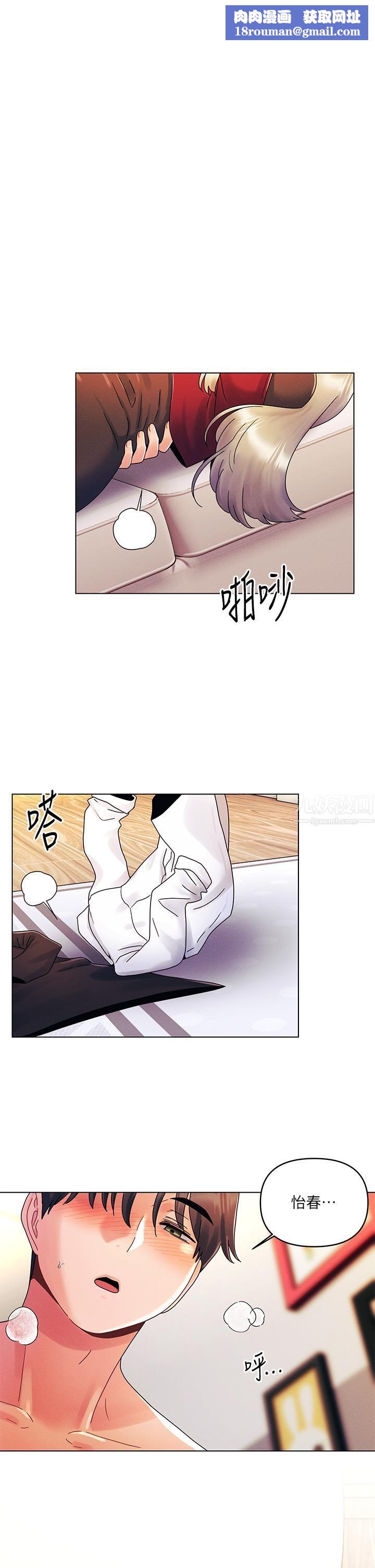 今晚是第一次第23話-見識女友的口技