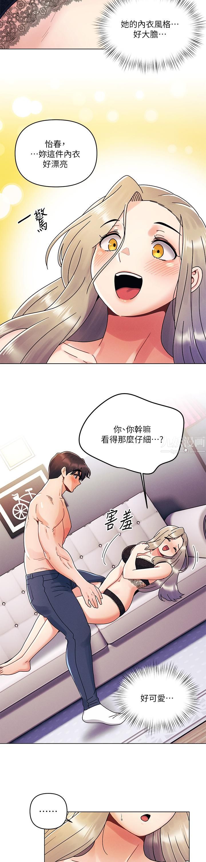 今晚是第一次第23话-见识女友的口技