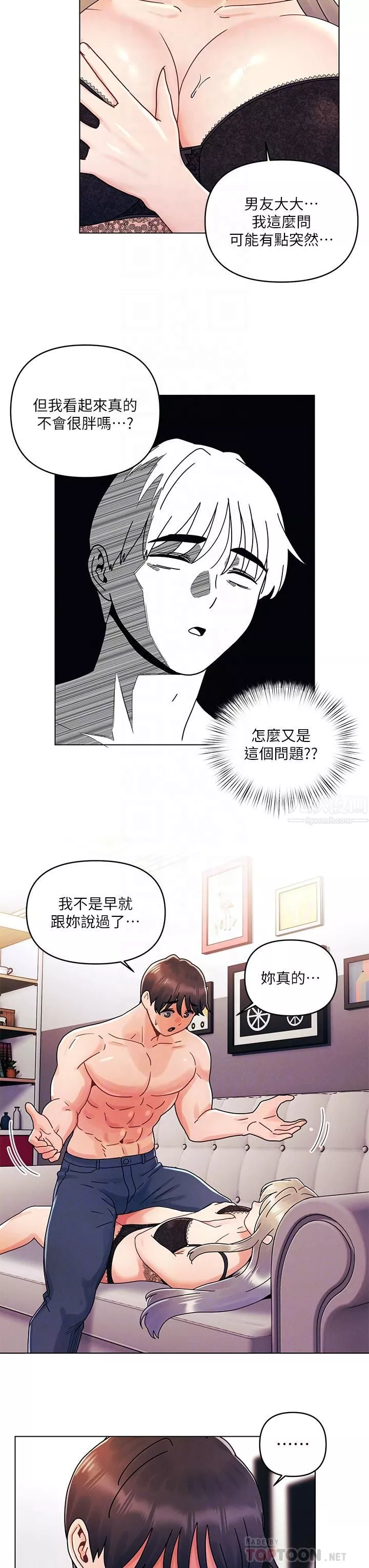 今晚是第一次第23話-見識女友的口技