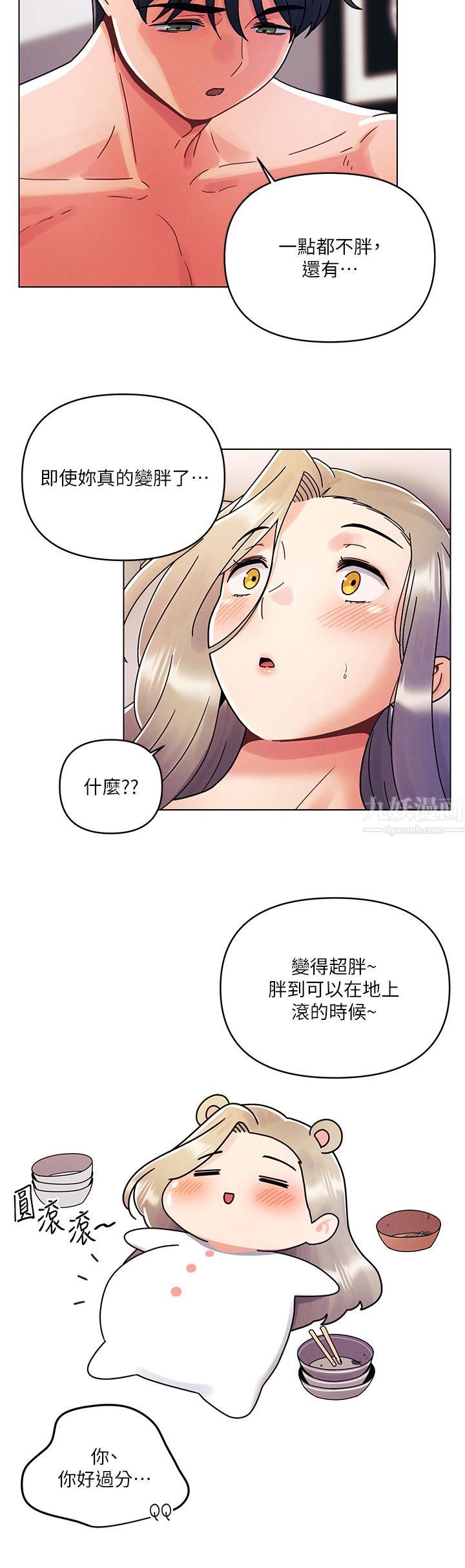 今晚是第一次第23話-見識女友的口技