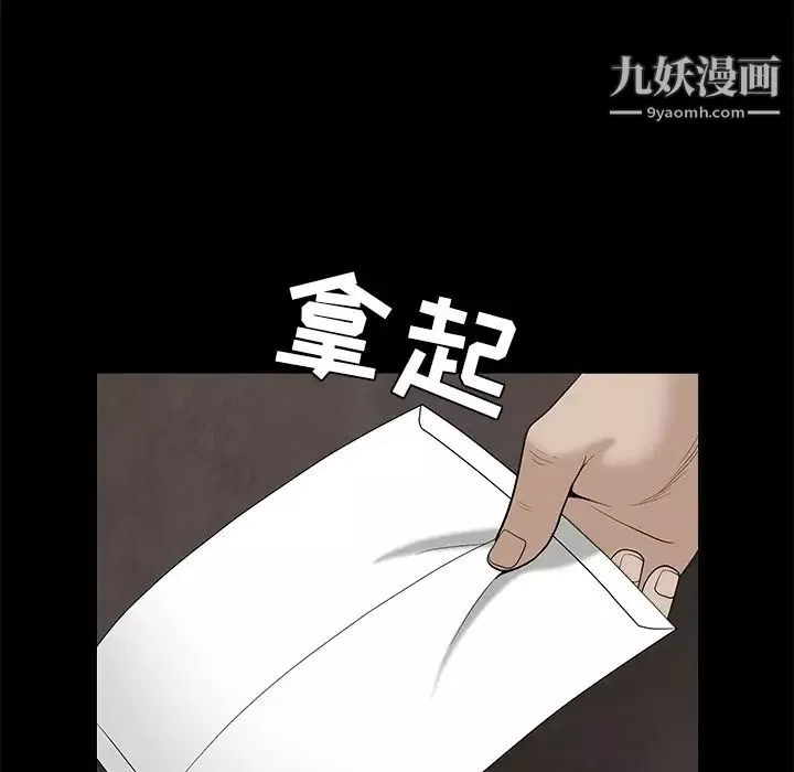 枷鎖第46话