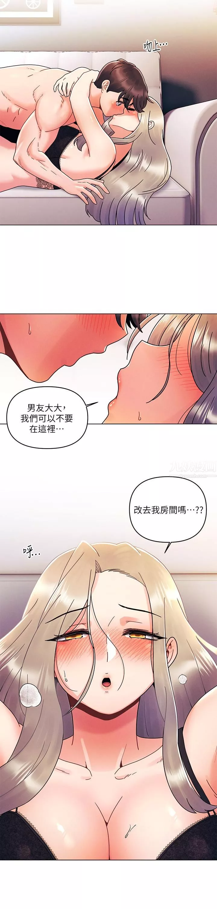 今晚是第一次第23話-見識女友的口技