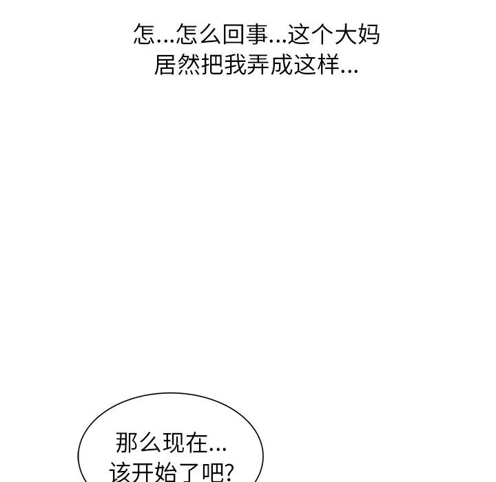闊少的女仆們第16話