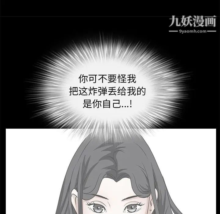 枷鎖第46话