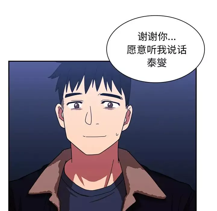 鄰家三姐妹第30話