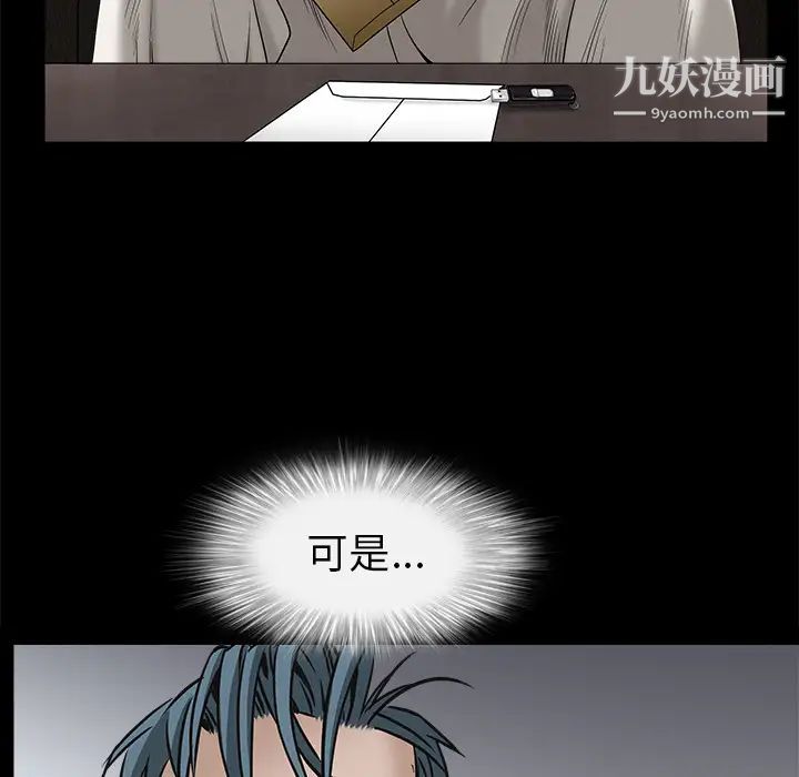 枷鎖第46话
