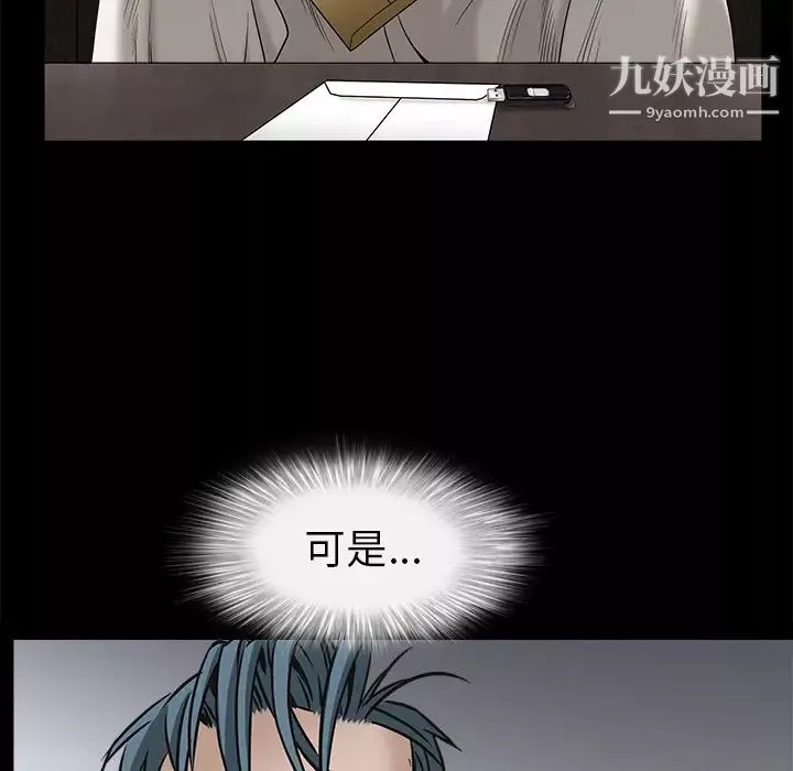 枷鎖第46话