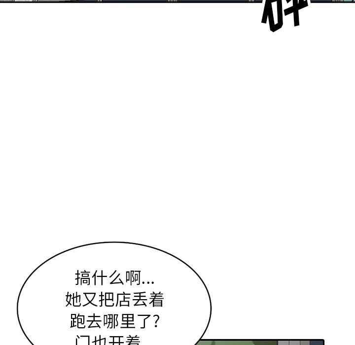 阔少的女仆们第16话