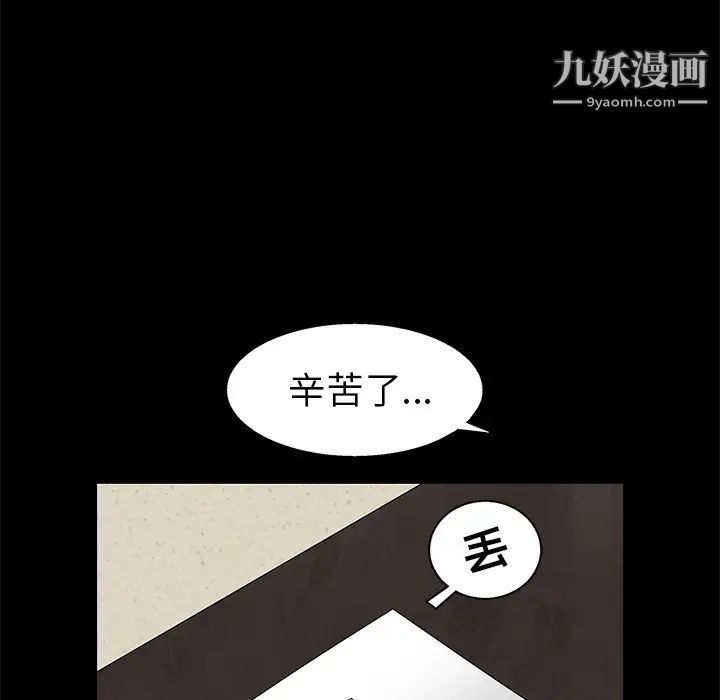 枷鎖第46话