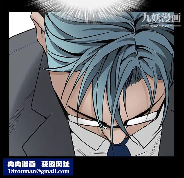 枷锁第46话
