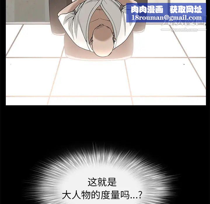 枷锁第46话