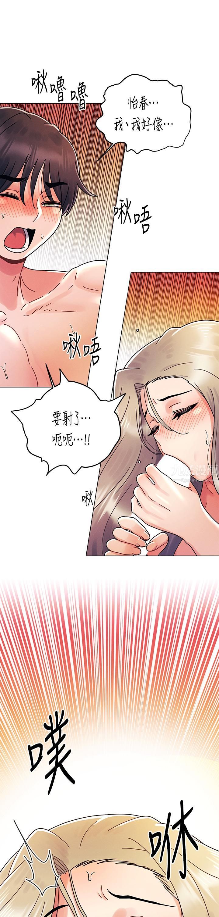 今晚是第一次第23话-见识女友的口技