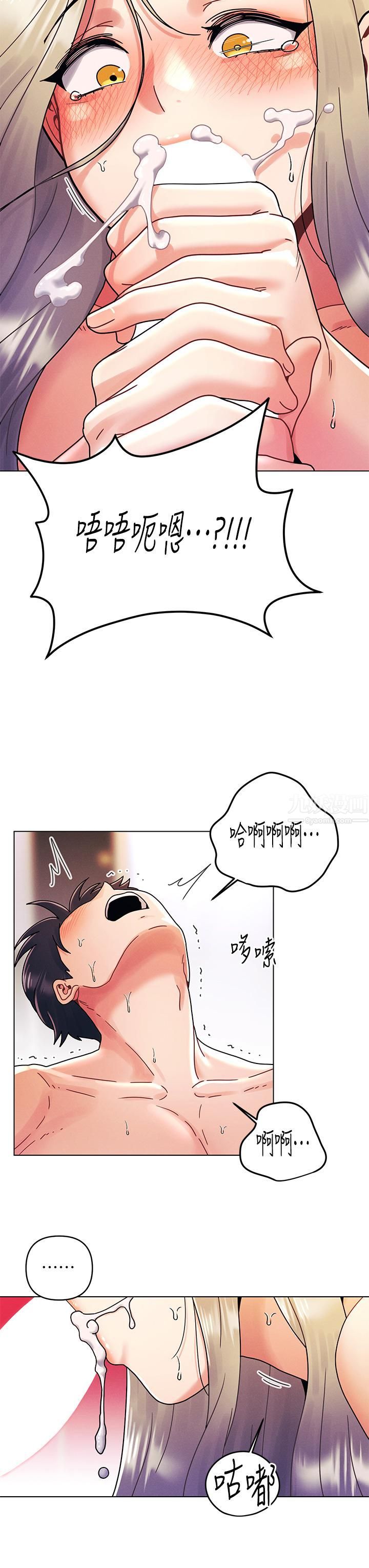 今晚是第一次第23話-見識女友的口技