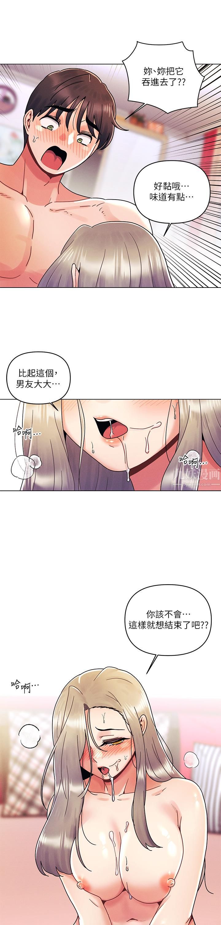 今晚是第一次第23話-見識女友的口技