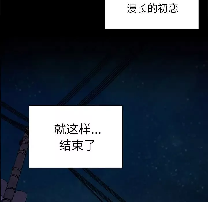 鄰家三姐妹第30話