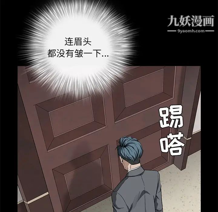 枷鎖第46话