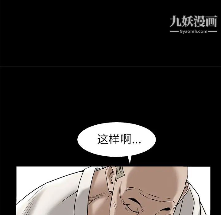 枷鎖第46话