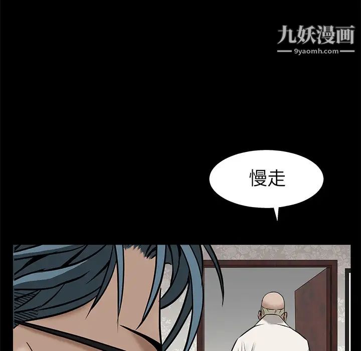 枷鎖第46话