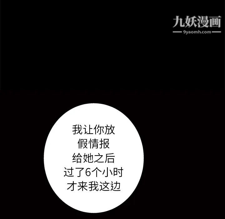 枷鎖第46话
