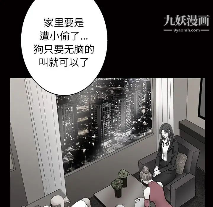 枷鎖第46话