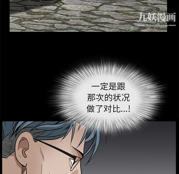 枷鎖第46话