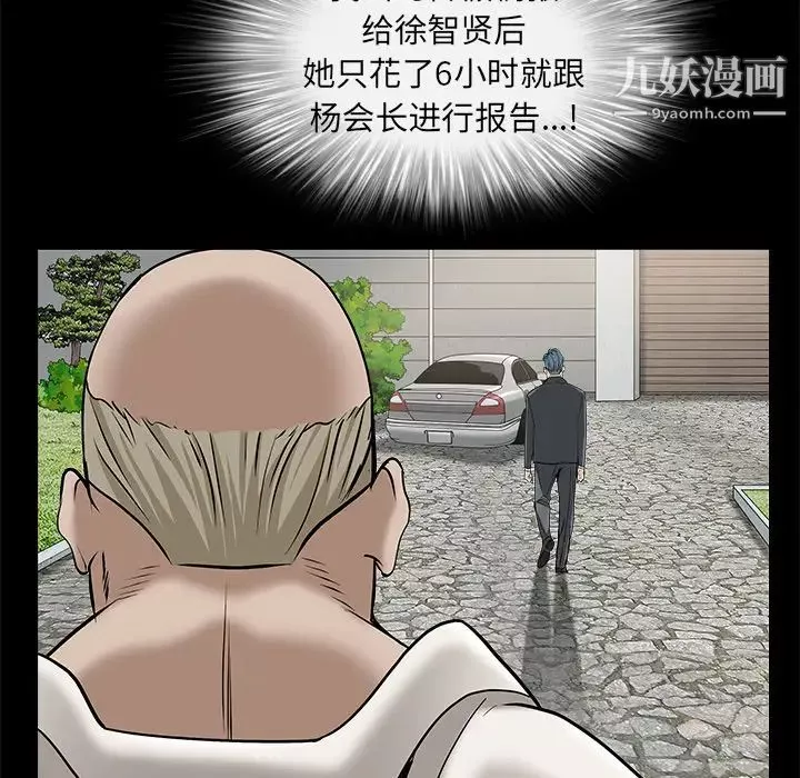 枷鎖第46话