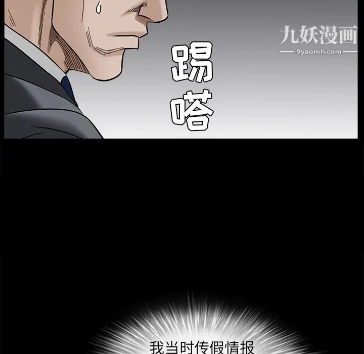 枷鎖第46话