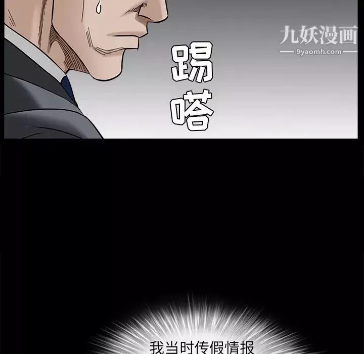 枷鎖第46话