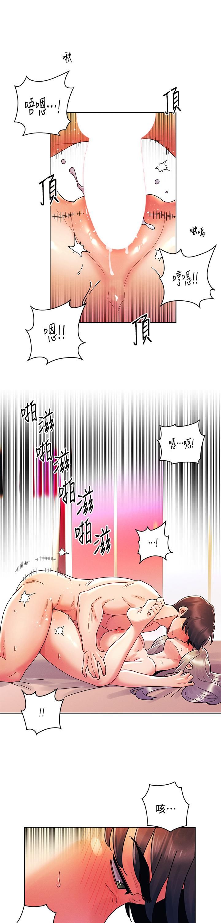 今晚是第一次第24话-你可以再放进来吗?