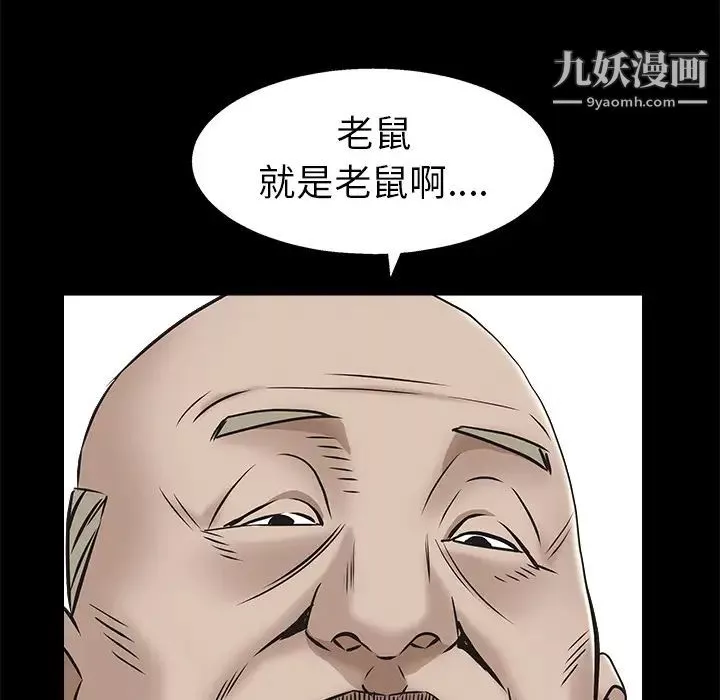 枷鎖第46话