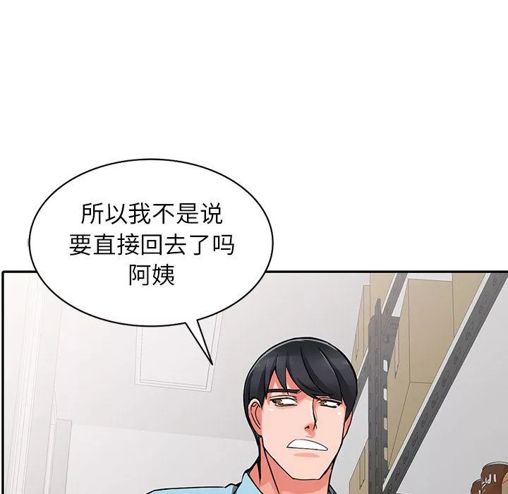 闊少的女仆們第16話