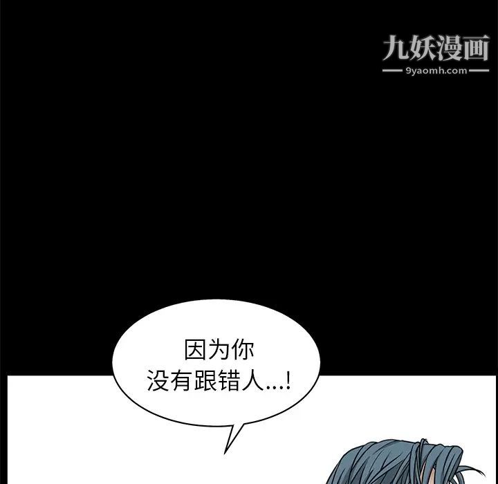 枷鎖第46话